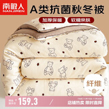 南极人A类抗菌秋冬被子被芯 双人冬季空调被 厚8斤 200*230cm