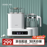 OIDIRE（偶点）恒温水壶恒温壶消毒器柜调奶器温奶器奶瓶消毒烘干一体机 1.2L 蒸汽消毒 【九合一标准款】