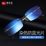 普先生太阳老花镜男女士防蓝光染色防强光老花眼镜150度50岁-54岁