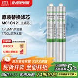 爱惠浦（Everpure）厨房餐饮用水过滤  净水器主滤芯 MC2-CN 两支装