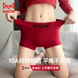 猫人女士内裤女本命年红品中腰平角裤过年大红色三角裤纯棉抑菌底裆