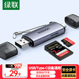 绿联USB/Type-C高速读卡器 SD/TF多功能 适用电脑/平板/手机/苹果16/15 支持相机ccd监控内存卡