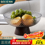 拜杰水果盘零食盘家用果盘客厅干果盘托盘坚果盘高脚沥水透明黑果盘
