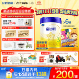 飞鹤星飞帆 婴幼儿配方奶粉3段(1-3岁) 700g*6 专利OPO 育儿补贴