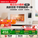 格兰仕（Galanz）微波炉家用不锈钢内胆23升800瓦高颜值小森林系列智能便捷微波炉烤箱一体机XRA(W0)