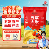 高氏禾田五常大米品鉴装500g 东北大米稻花香米1斤装