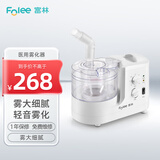 富林超声雾化器家用儿童婴幼儿成人医用级雾化机加湿器宠物雾化W001/A 【超声雾化基础款】W001