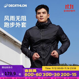 迪卡侬运动外套男士春秋防水防风防雨速干户外夹克开衫风衣 2836533