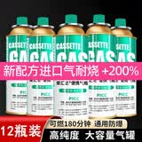荣汇达户外便携式卡式炉气罐燃气罐安全防爆家用丁烷气瓶瓦斯气罐 250g*12瓶【安全防爆】
