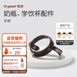 世喜奶瓶配件奶瓶盖子原装奶瓶瓶身手柄 手柄