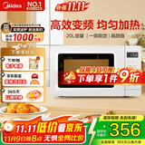 美的（Midea）变频小清新微波炉 液晶屏幕 磨砂面板 小型20L家用 PM2002 纯白