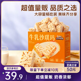 三只松鼠沙琪玛礼盒2000g 经典牛乳口味早餐糕点点心下午茶代餐礼盒送礼