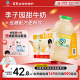 李子园【成毅代言】甜牛奶乳饮料哈密瓜味225ml*20瓶儿童早餐奶送礼黑五