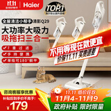 海尔（Haier）吸尘器家用宠物拖地除尘机小型轻音大吸力大功率轻机身吸尘机湿拖吸拖一体HZG-Q29W国家补贴