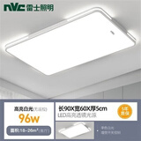 雷士照明2025新款led吸顶灯长方形家用客厅灯卧室餐厅灯简约全光谱灯具 【全光谱】90*60高亮白光96瓦