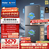 海尔（Haier）「小红花2.0」548升十字四开门双系统双循环家用电冰箱一级能效BCD-548WGHTDC9FSU1国家补贴20%