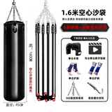 鸿卓武馆健身房专业拳击沙袋吊式散打沙包家用成人儿童悬挂式训练器材 加厚1.6米空心无填充(配拳击礼包） 三层加厚