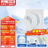 潜水艇（Submarine）AS100卫生间止逆阀排风扇浴霸止回阀升级版可视透窗