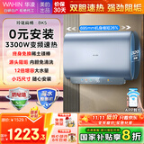 美的（Midea）出品华凌60升变频超薄扁桶电热水器终身免换镁棒速热大水量一级能效F6033-BK5国家补贴以旧换新