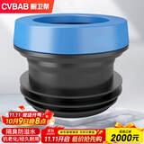 橱卫帮（CVBAB）马桶法兰密封圈专用防臭加长法兰圈套装 坐便器下水口密封圈CV501