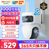 HIKVISION海康威视4g摄像头室户外终身免费充值无限流量1000万双摄家用监控器360度无死角夜视全景云台旋转