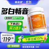 体恒健【多白畅音】硒维康补硒麦芽硒口嚼片麦五维E生素硒维生素矿物质 【呵护免疫】巩固期3瓶装