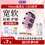 舒客46孔宽头软毛牙刷4支装抗敏护龈双螺旋刷丝深洁肖战同款新老随机