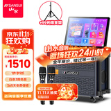 山水（SANSUI）Q065家庭ktv音响套装广场舞音响带显示屏卡拉ok功放一体机户外k歌直播蓝牙音箱视频机 Q085大8吋【20喇叭】500G
