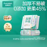 全棉时代【孙颖莎同款】洗脸巾 20抽*2包100%棉柔毛巾加厚一次性20*20CM