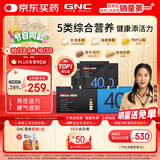 GNC健安喜男士40+营养包30包/盒复合维生素含鱼油奶蓟维生素花少同款