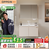 欧派浴室柜陶瓷一体盆奶油风洗脸盆柜卫生间洗漱台洗手盆柜组合卫浴柜 奶油白 标准镜柜款70cm