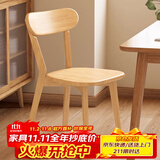 树浩实木椅子靠背餐椅家用餐桌椅餐厅吃饭凳子休闲椅原木路易斯书桌椅