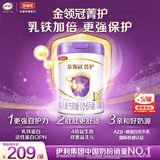 伊利金领冠菁护A2β-酪蛋白高量乳铁蛋白 婴儿奶粉1段(0-6个月)800g