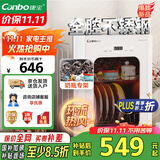 康宝（Canbo）消毒柜小型家用不锈钢台式婴儿奶瓶碗筷收纳高温热风消毒碗柜烘干【国家补贴】XDR53-LC3M