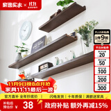 家逸（JIAYI）墙上置物架实木隔板墙壁置物架一字搁板书架电视墙装饰架免打孔 30*10cm胡桃色