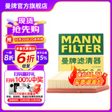 曼牌（MANNFILTER）空气滤芯格清器汽车保养适用领克帝豪远景 C25082
