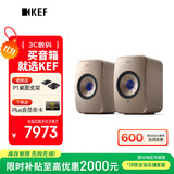 KEF【国家补贴】LSX II Soundwave 电脑音箱无线HiFi音响蓝牙2.0立体声桌面扬声器