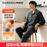 有棵树【60支磨毛】睡衣男轻盈保暖10A抑菌长袖秋冬季男士家居服套装