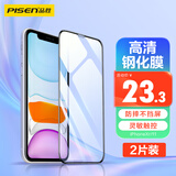 品胜适用苹果XR/11防摔钢化膜全包边高清iphoneXR/11贴膜 屏保防摔耐磨11手机膜 2片装