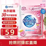 狮王（Lion）纳米乐酵素深洁洗衣凝珠茉语玫瑰3颗7重酵素抑菌（非卖品）