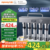 九阳【不锈钢旗舰款】厨房超滤净水器家用不锈钢过滤器净水机带水龙头 前置过滤器 【升级滤芯提醒款】RC560