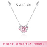 Fanci范琦×王者荣耀守护之心项链女生日节轻奢高级感礼物送女友 粉色