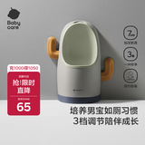 babycare儿童马桶男宝宝小便器儿童站立式便盆1-3岁尿尿神器挂墙式 希瑟紫