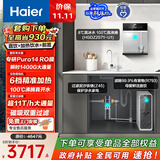 海尔（Haier）鲜活水HKC3000-R793D2U1长效6年1200G膜净水器+11T/h自动冲洗前置过滤器+麦浪冷热管线机