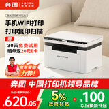 奔图（PANTUM）M1 lite激光打印机家用办公三合一 学生作业手机无线打印打卷子 办公室打印复印扫描一体机