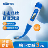 可孚 电子体温计婴儿人体口腔腋温测量温度计软头儿童家用医用成人宝宝腋下体温计专用精准体温表 软头电子体温计-蓝色