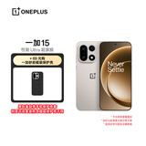 一加 15 16GB+512GB 原色沙丘 第五代骁龙 8 至尊版 oppo智能旗舰游戏手机【砂岩磁吸保护壳套装】