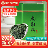 狗牯脑（GOUGUNAO） 2025年新茶江西小罐茶叶1915狗牯脑绿茶头采浓香春茶送礼送长辈 珍品绿茶100克*2罐 送礼袋