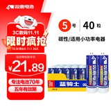 双鹿 5号碳性电池40粒盒装 适用于儿童玩具/遥控器/鼠标/话筒/闹钟/血压仪等 R6/AA电池 40粒盒装