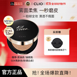 珂莱欧（CLIO）气垫BB霜小磁铁定妆遮瑕提亮持久02号亮肤色15g/只*2生日礼物女